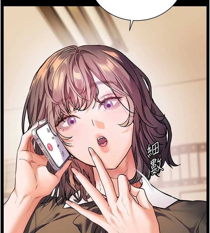 老師的親密指導第109話-領取夏日清涼獎賞