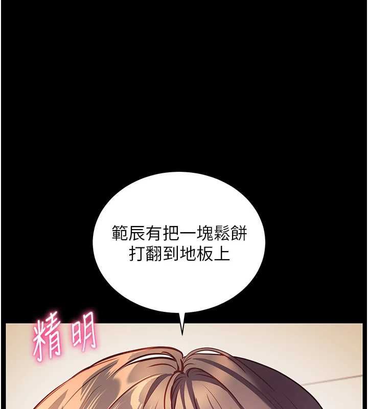老師的親密指導第109話-領取夏日清涼獎賞