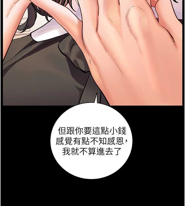 老師的親密指導第109話-領取夏日清涼獎賞