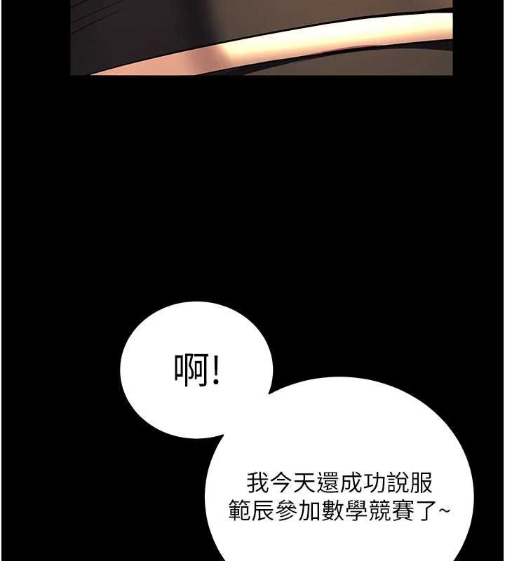 老師的親密指導第109話-領取夏日清涼獎賞