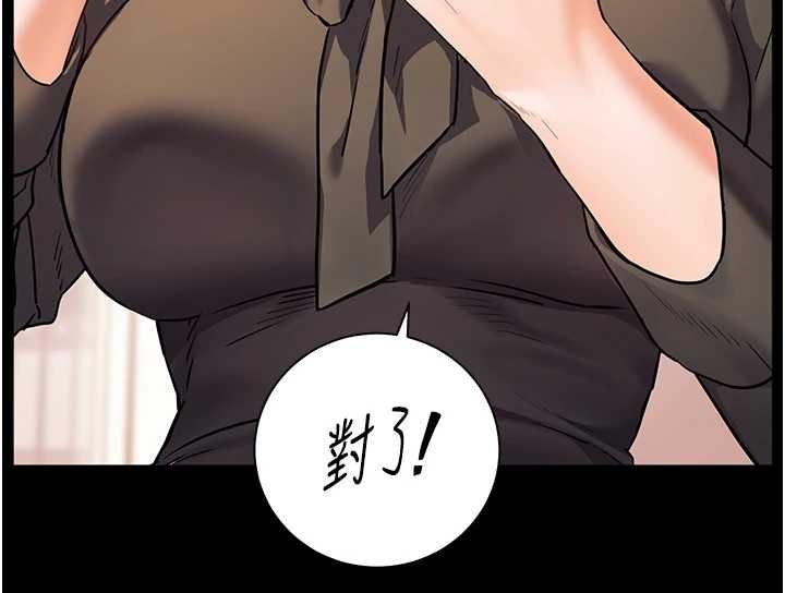 老師的親密指導第109話-領取夏日清涼獎賞