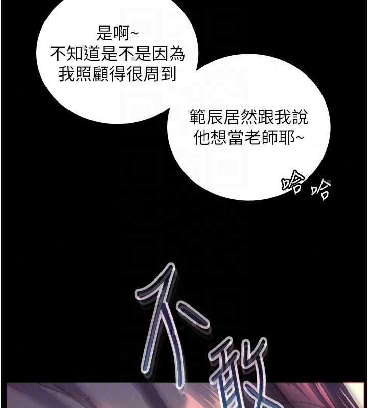 老師的親密指導第109話-領取夏日清涼獎賞