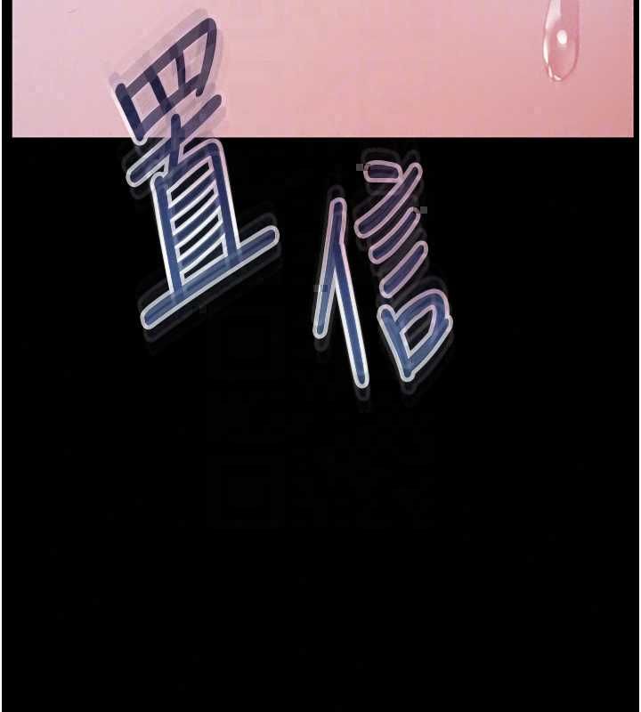 老師的親密指導第109話-領取夏日清涼獎賞