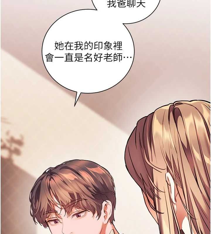 老師的親密指導第109話-領取夏日清涼獎賞