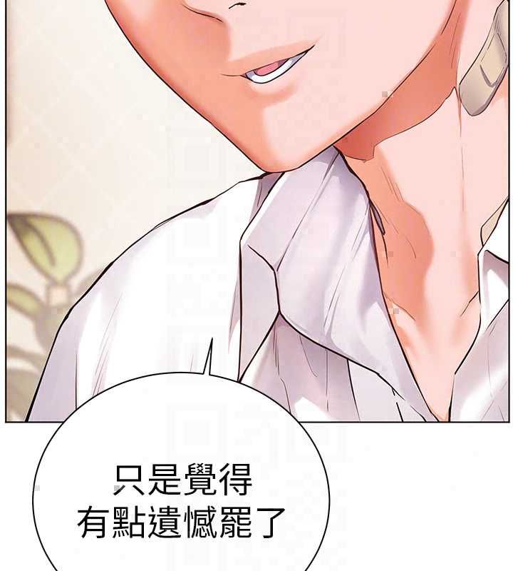 老師的親密指導第109話-領取夏日清涼獎賞