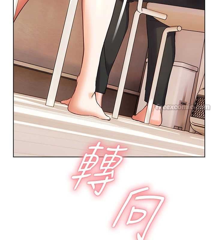 老师的亲密指导第109話-領取夏日清涼獎賞