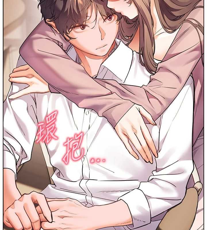 老师的亲密指导第109話-領取夏日清涼獎賞