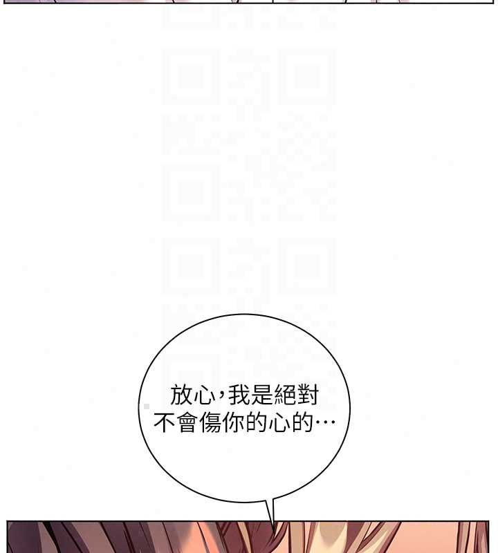 老師的親密指導第109話-領取夏日清涼獎賞