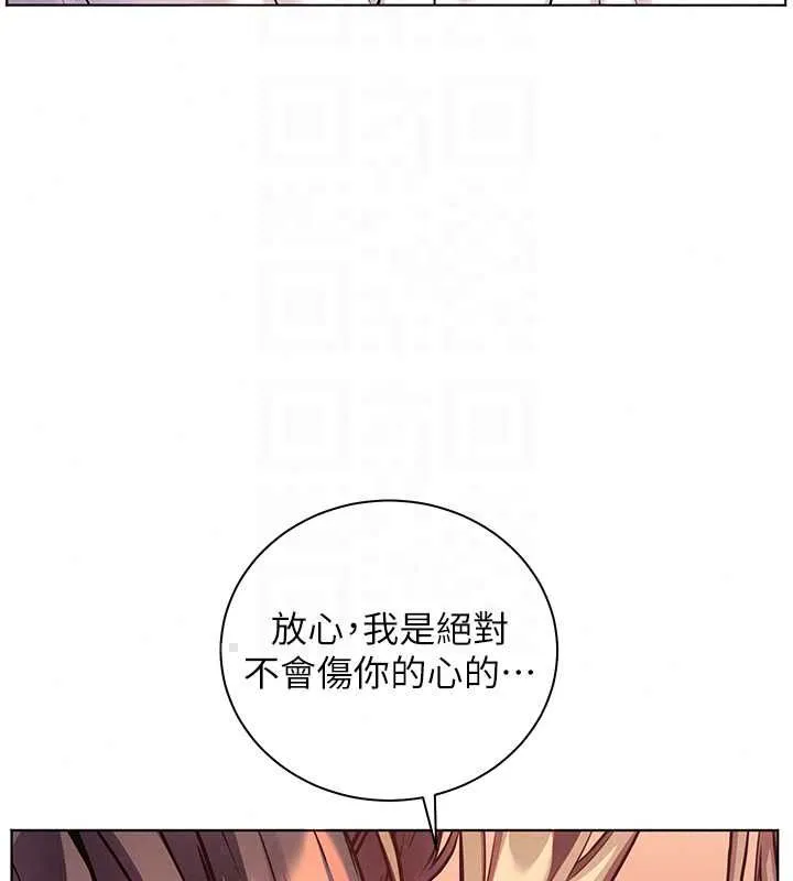 老師的親密指導第109話-領取夏日清涼獎賞
