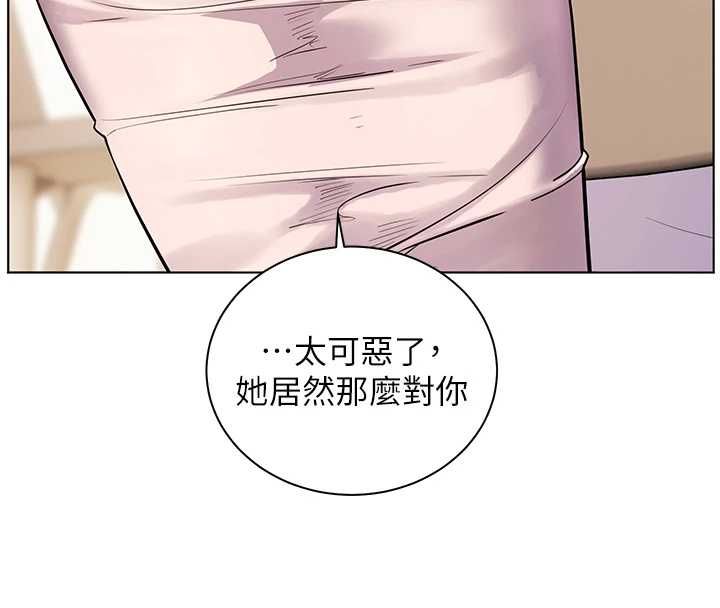 老師的親密指導第109話-領取夏日清涼獎賞