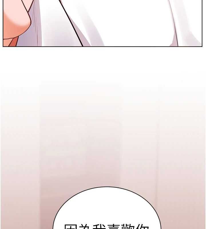 老師的親密指導第109話-領取夏日清涼獎賞