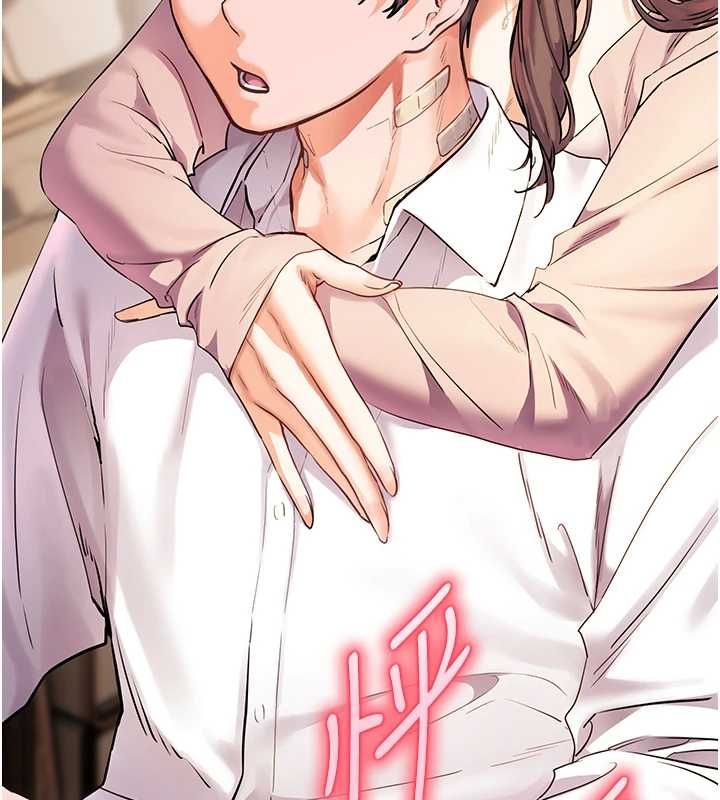 老师的亲密指导第109話-領取夏日清涼獎賞