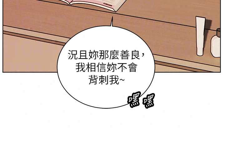 老师的亲密指导第109話-領取夏日清涼獎賞