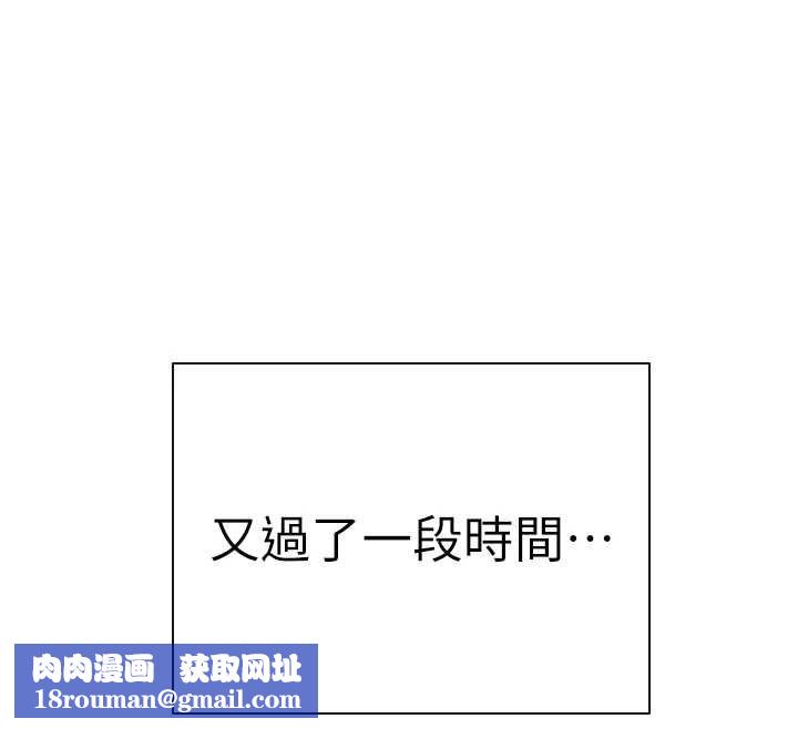老师的亲密指导第109話-領取夏日清涼獎賞