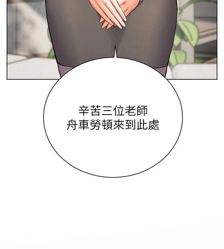 老师的亲密指导第109話-領取夏日清涼獎賞
