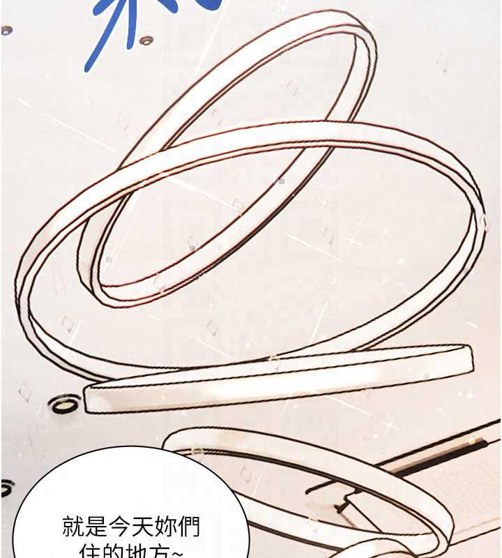 老師的親密指導第109話-領取夏日清涼獎賞