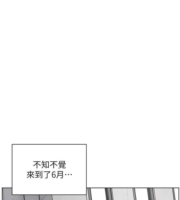 老師的親密指導第109話-領取夏日清涼獎賞