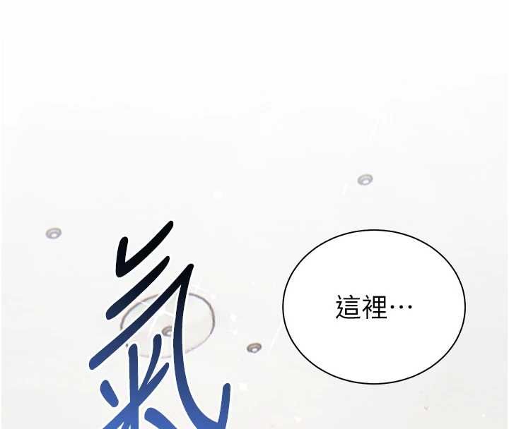 老師的親密指導第109話-領取夏日清涼獎賞
