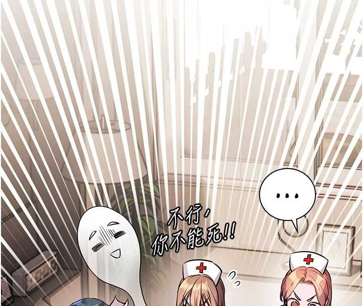 老師的親密指導第109話-領取夏日清涼獎賞