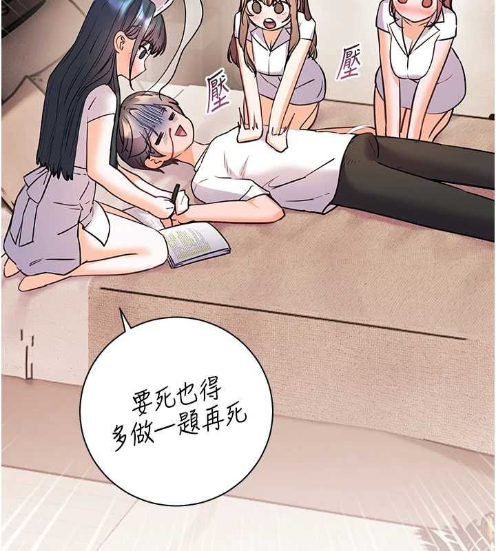 老師的親密指導第109話-領取夏日清涼獎賞