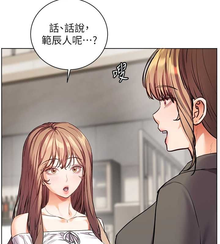 老师的亲密指导第109話-領取夏日清涼獎賞