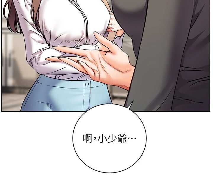 老師的親密指導第109話-領取夏日清涼獎賞