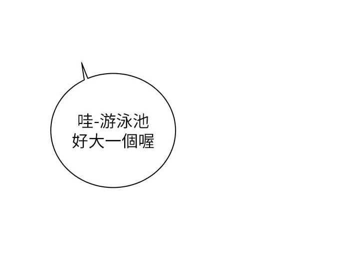 老师的亲密指导第109話-領取夏日清涼獎賞