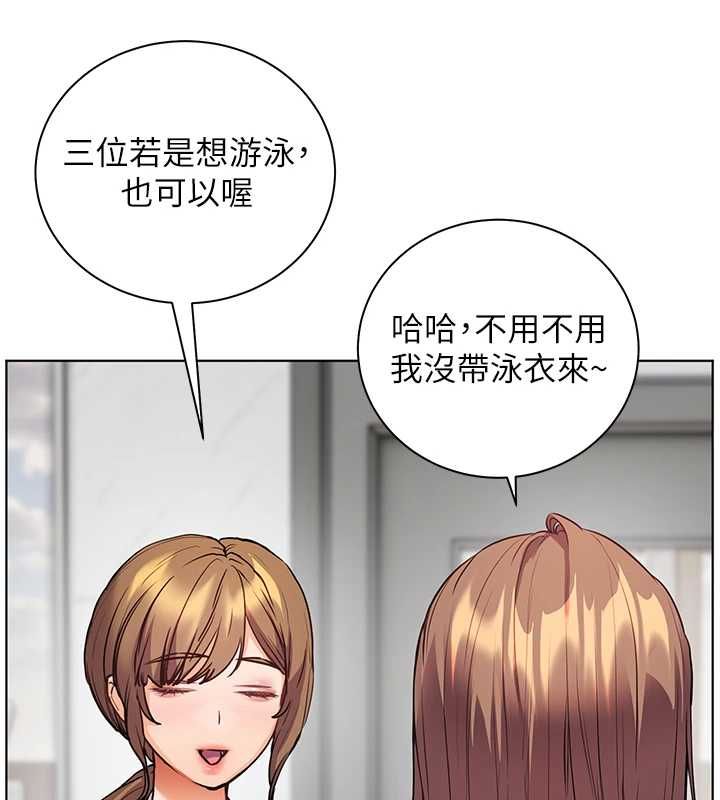 老师的亲密指导第109話-領取夏日清涼獎賞