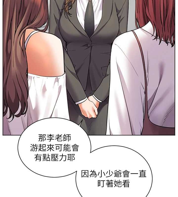 老師的親密指導第109話-領取夏日清涼獎賞