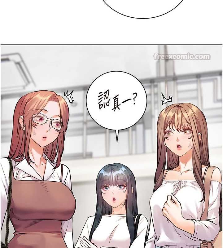 老師的親密指導第109話-領取夏日清涼獎賞