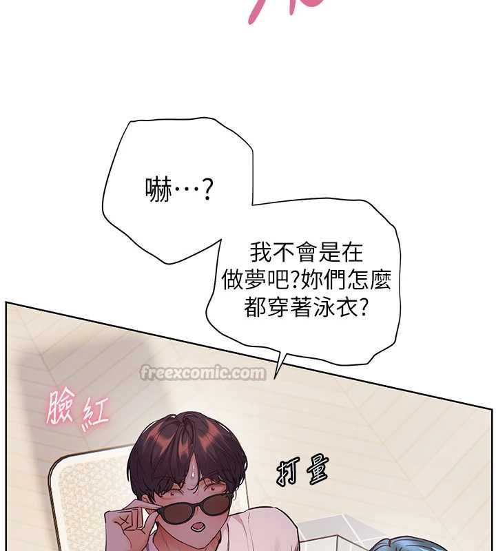 老师的亲密指导第109話-領取夏日清涼獎賞