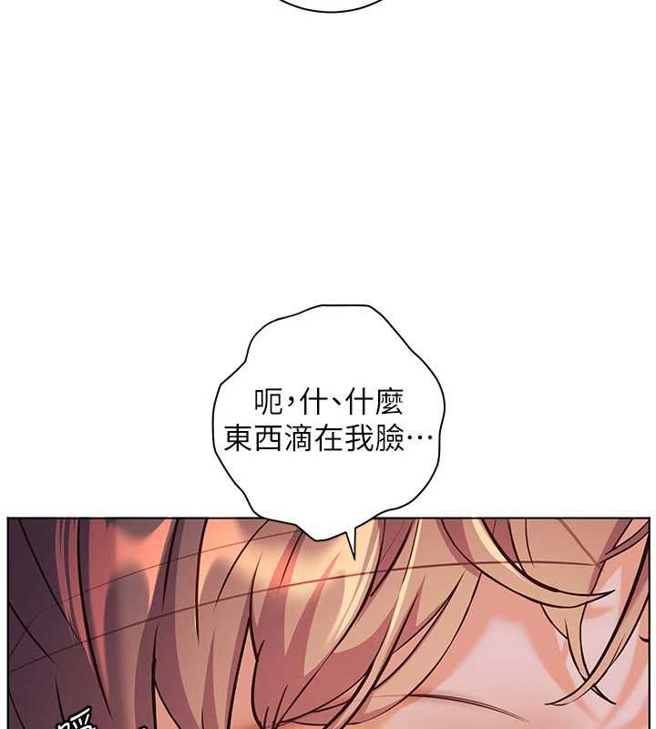 老師的親密指導第109話-領取夏日清涼獎賞