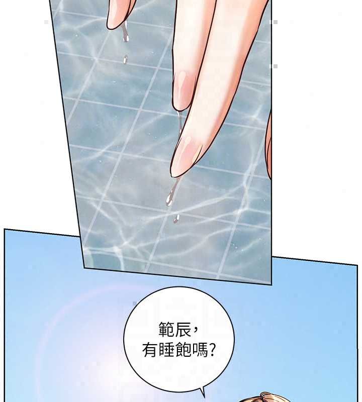 老師的親密指導第109話-領取夏日清涼獎賞