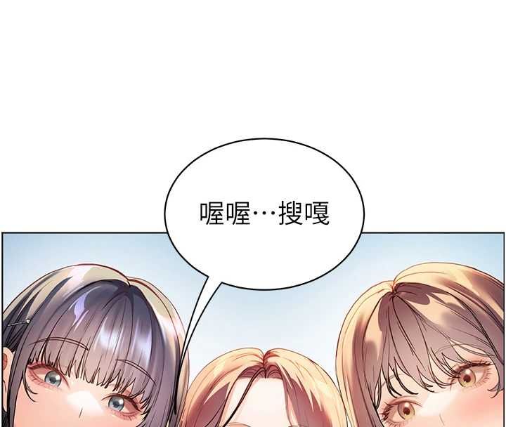 老師的親密指導第109話-領取夏日清涼獎賞
