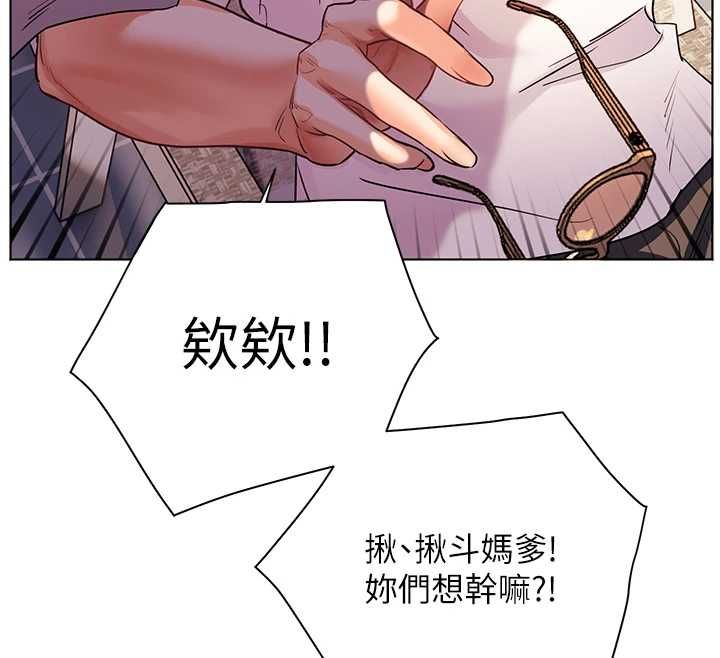 老师的亲密指导第109話-領取夏日清涼獎賞