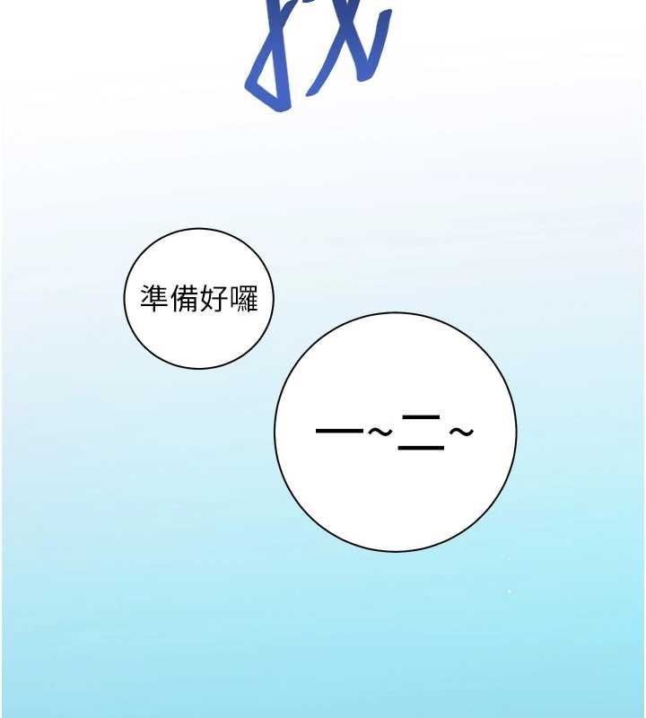 老師的親密指導第109話-領取夏日清涼獎賞