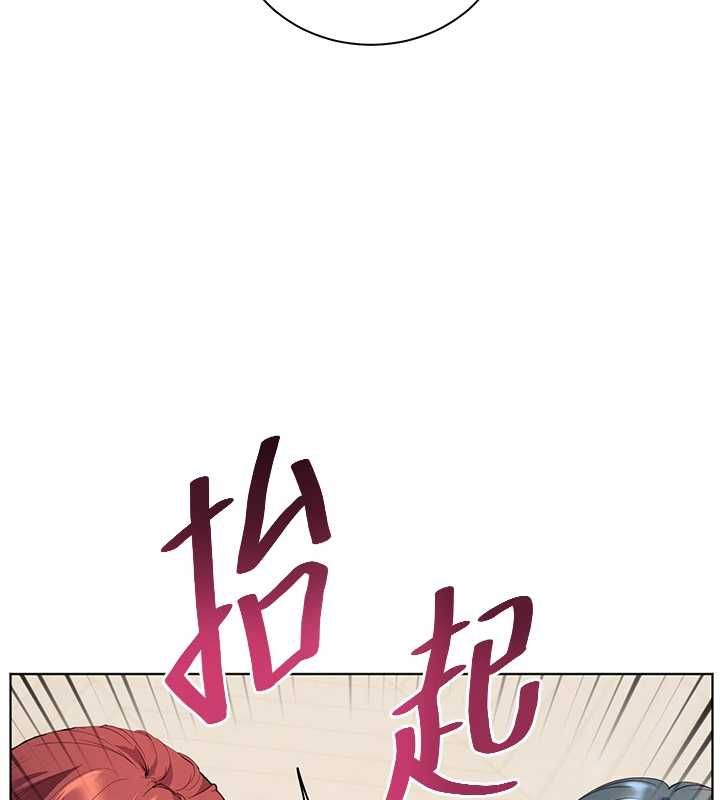 老師的親密指導第109話-領取夏日清涼獎賞