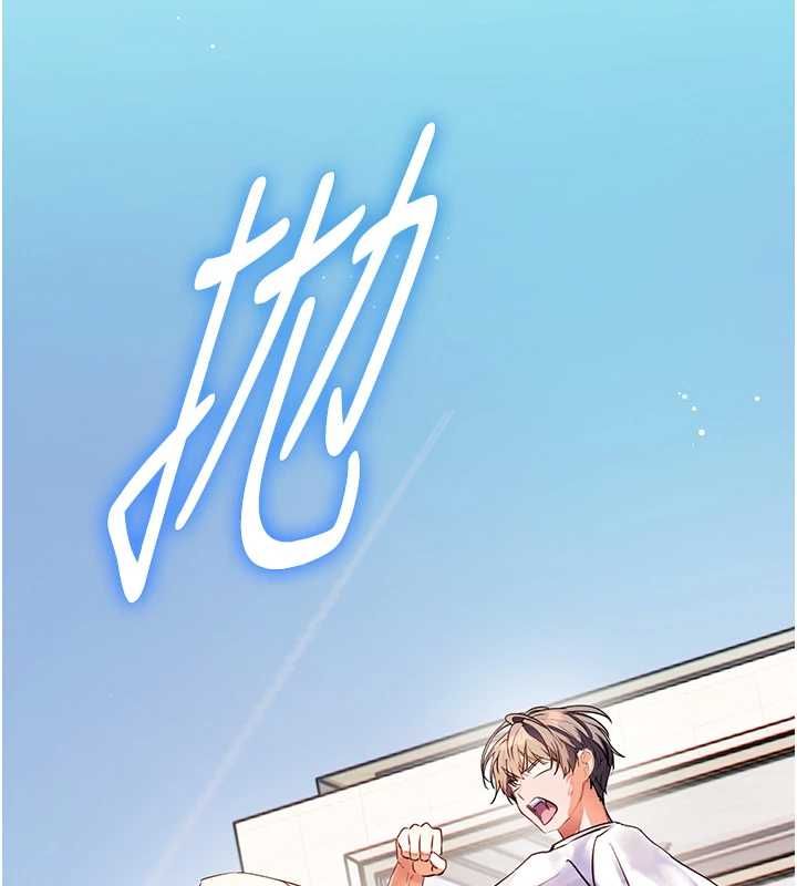 老師的親密指導第109話-領取夏日清涼獎賞