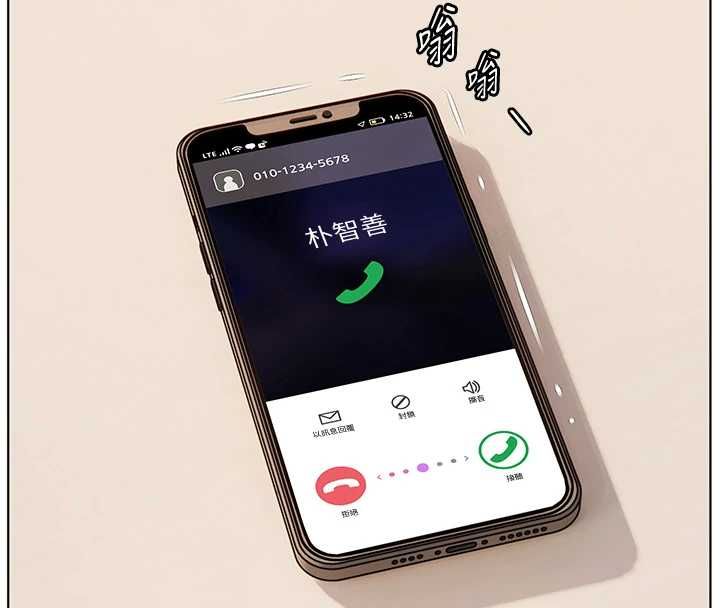 老师的亲密指导第109話-領取夏日清涼獎賞