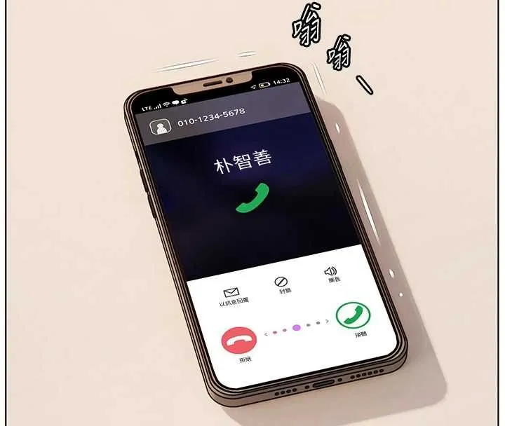老師的親密指導第109話-領取夏日清涼獎賞