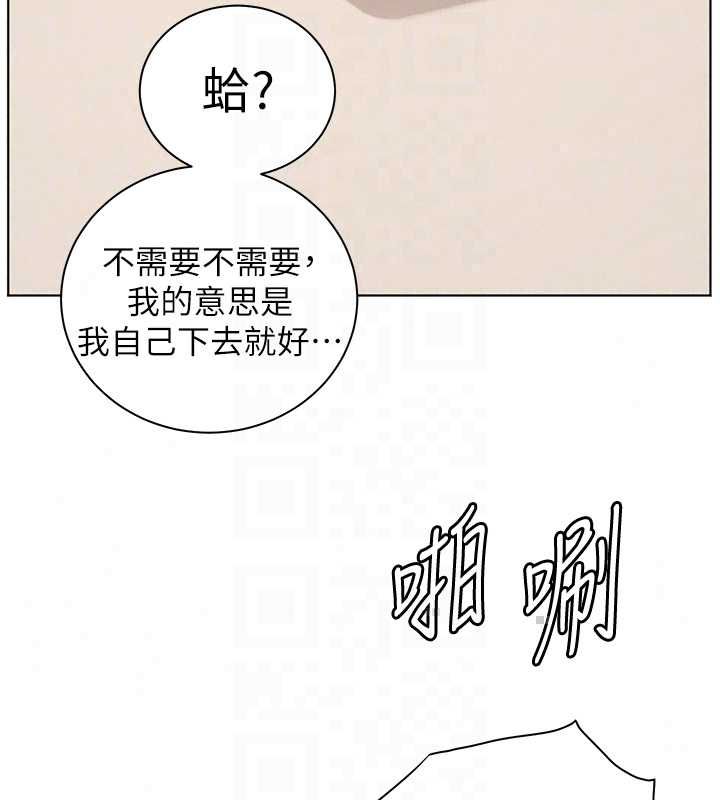 老师的亲密指导第109話-領取夏日清涼獎賞