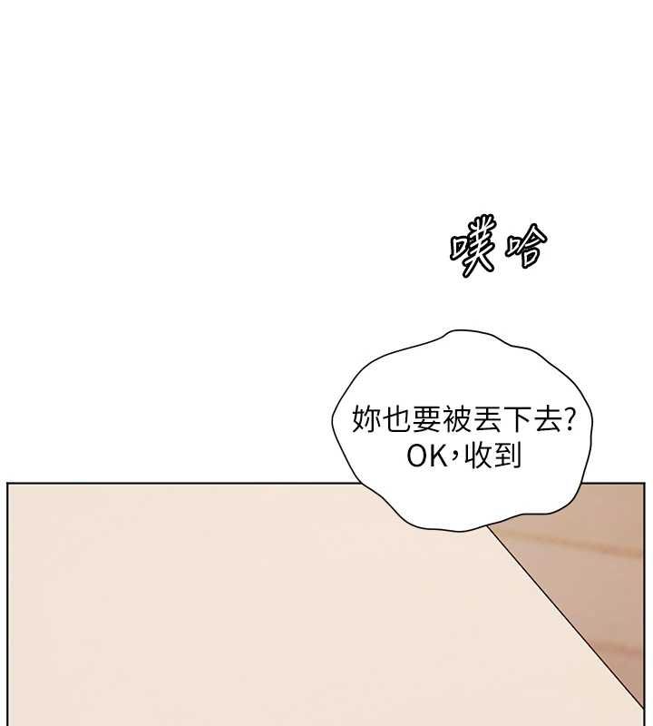 老師的親密指導第109話-領取夏日清涼獎賞