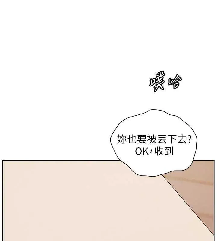 老師的親密指導第109話-領取夏日清涼獎賞