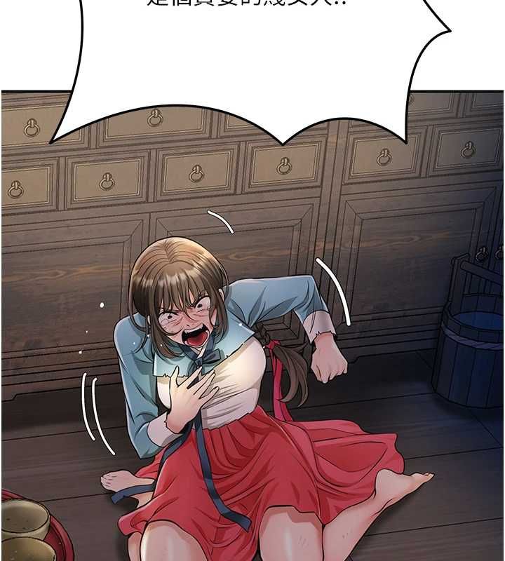 花容濕色:取花點第113話-讓我為夫人治療吧