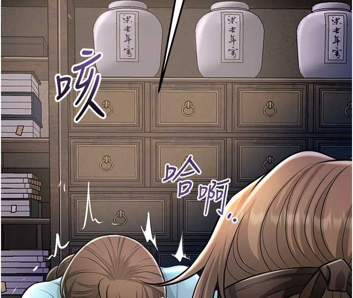 花容濕色:取花點第113話-讓我為夫人治療吧
