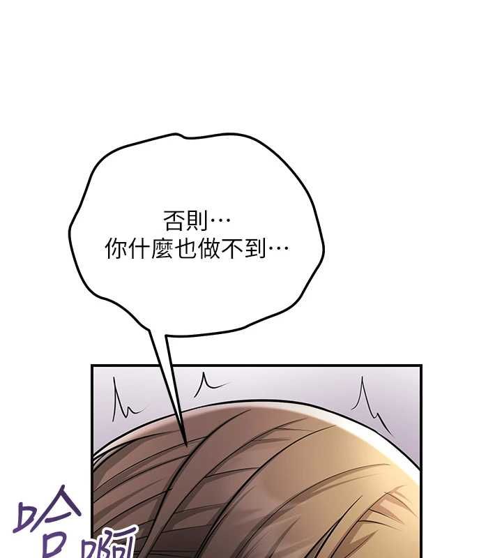 花容濕色:取花點第113話-讓我為夫人治療吧