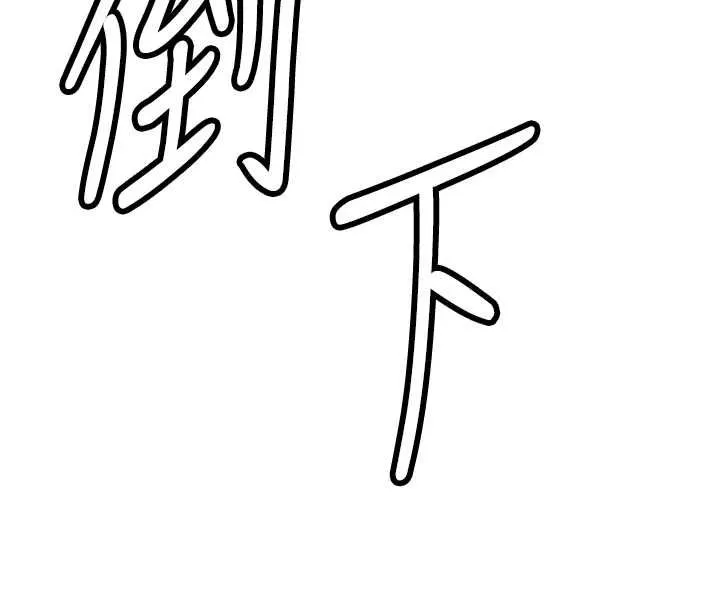 花容濕色:取花點第113話-讓我為夫人治療吧