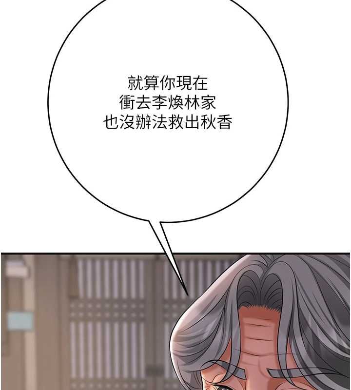 花容湿色:取花点第113話-讓我為夫人治療吧
