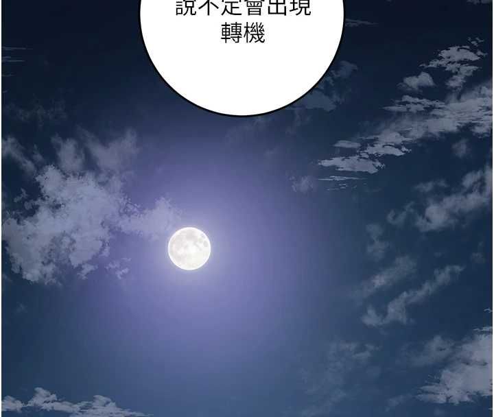 花容濕色:取花點第113話-讓我為夫人治療吧