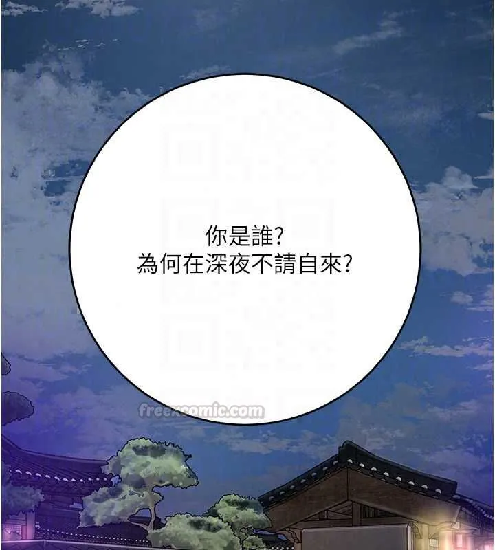 花容濕色:取花點第113話-讓我為夫人治療吧